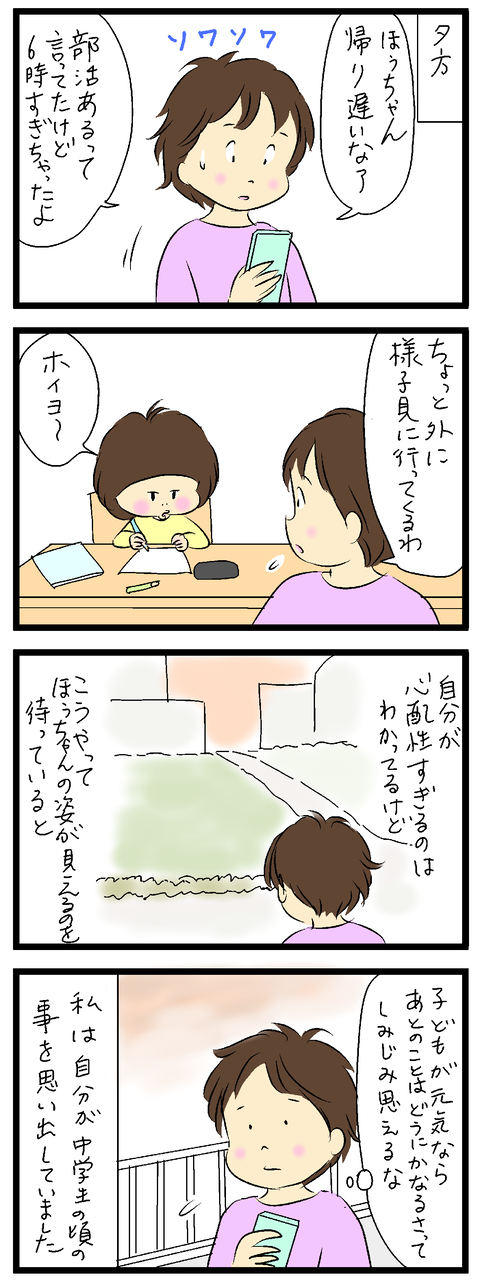 2021-05-08-01あ