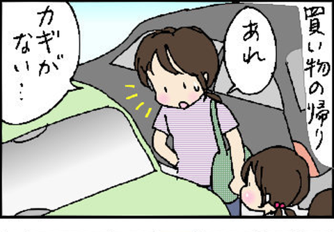 2015-09-24さむね