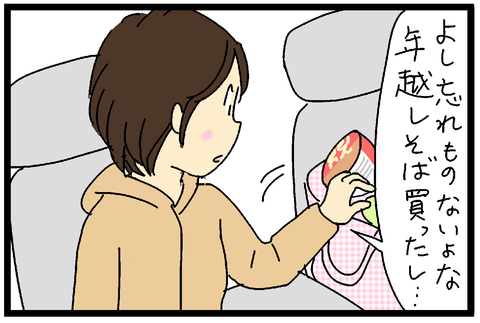 2017-12-31さむね