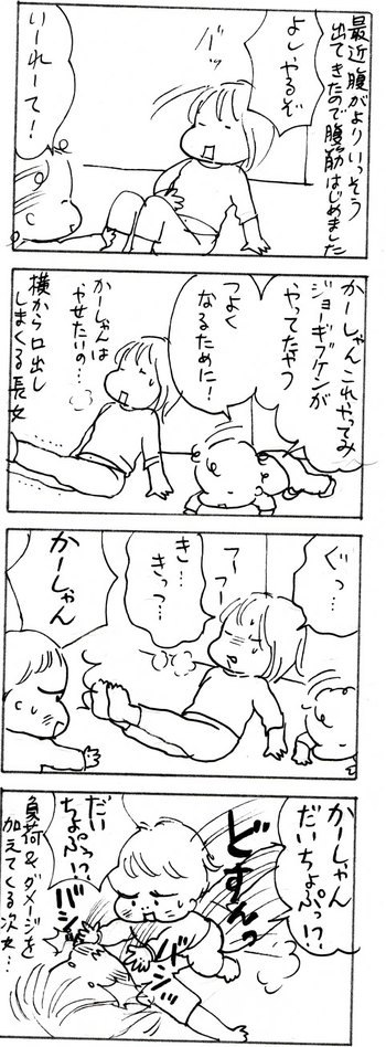 たくあんムスメたち。[4コマ漫画]