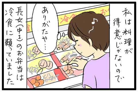 2019-09-24-01さむね