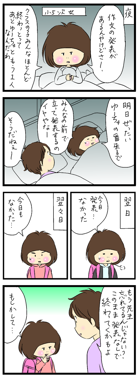 2020-12-12-01修正