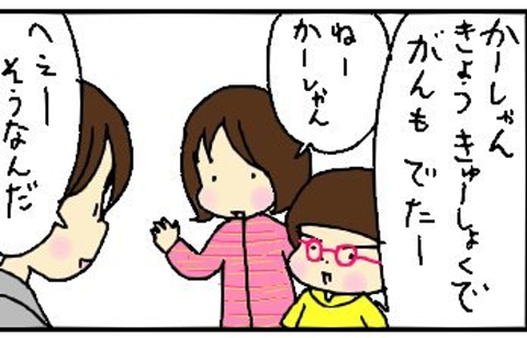 2013-12-18さむね