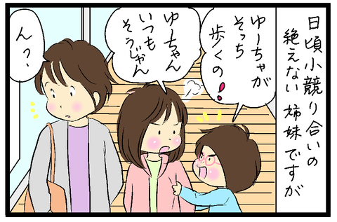 2019-04-16さむね
