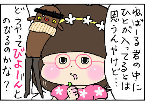 2015-09-25さむね