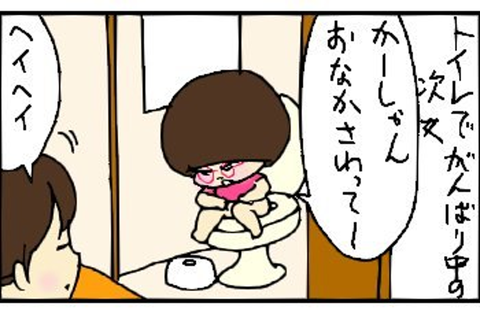 2013-09-02さむね