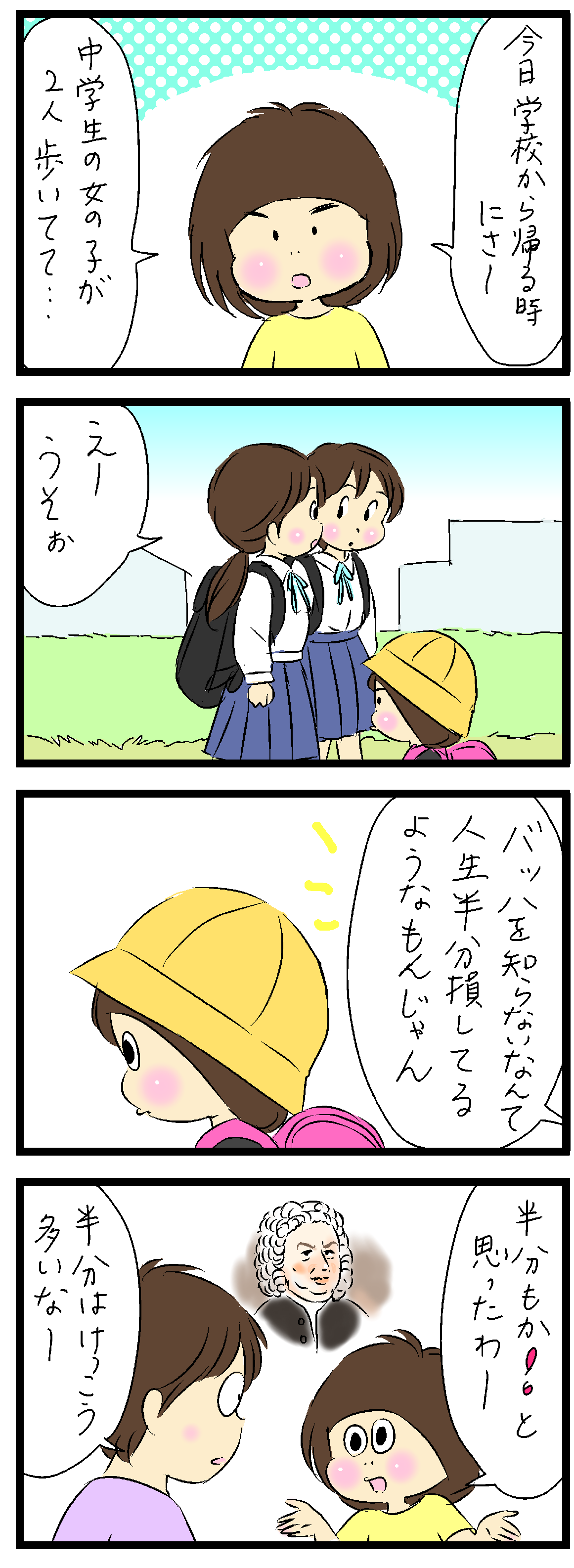 人生半分損してる たくあんムスメたち Powered By ライブドアブログ