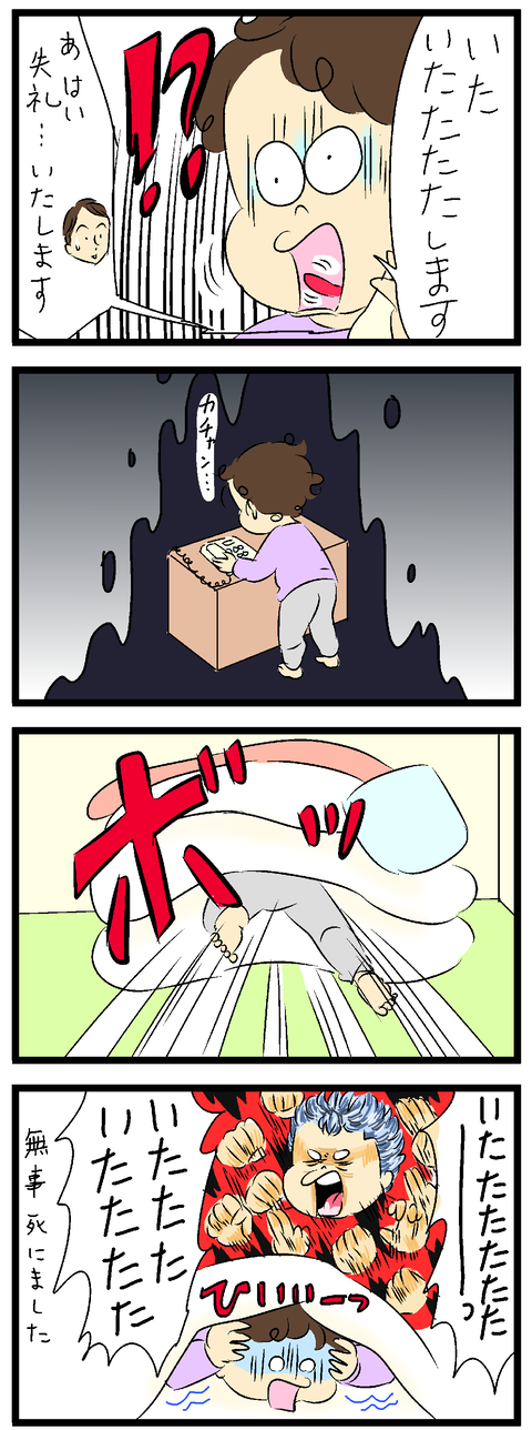 2022-01-31い