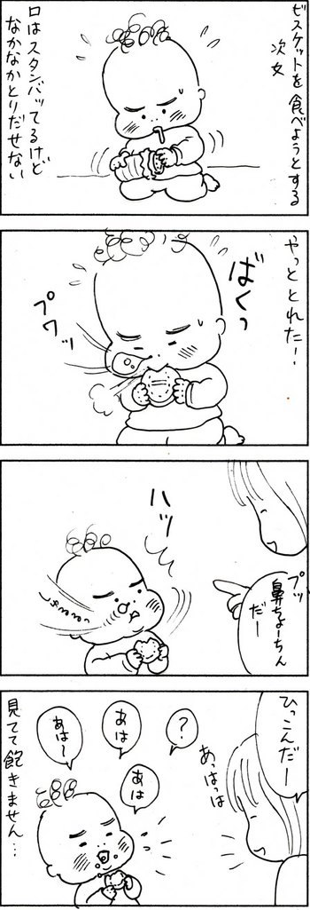 たくあんムスメたち。[4コマ漫画]