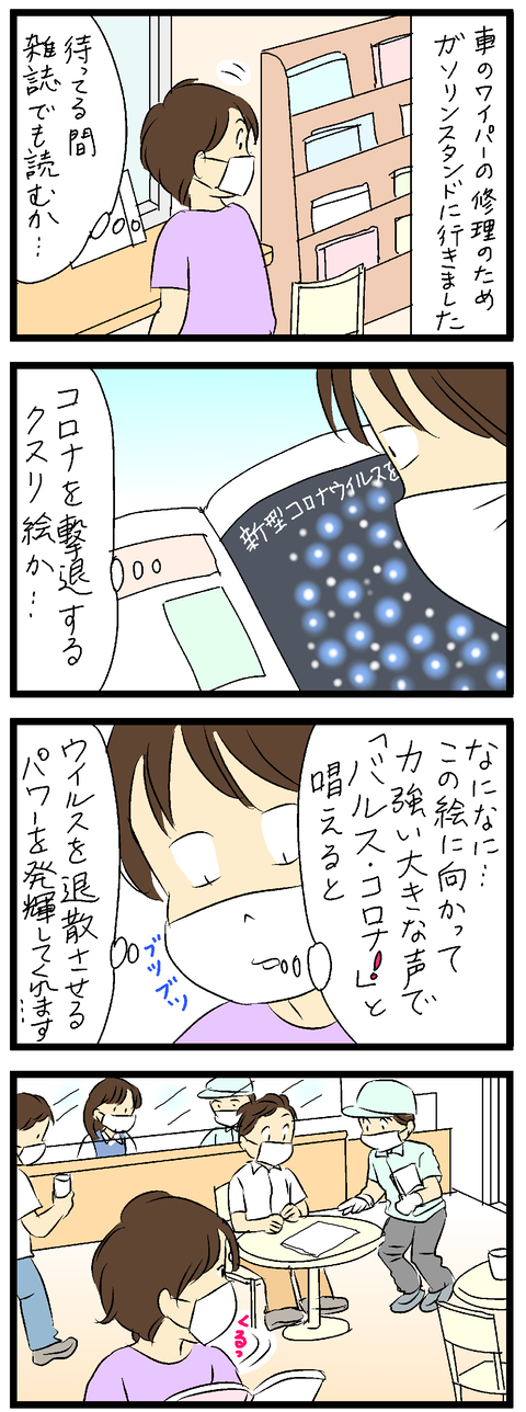 2020-07-10-01---