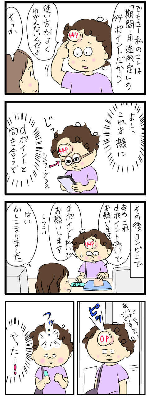 2023-09-21い