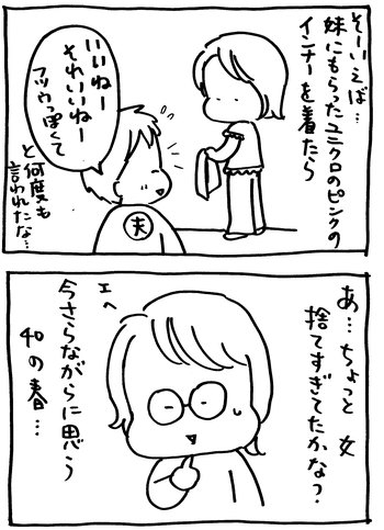 育児まんが日記　たくあんムスメとの日々
