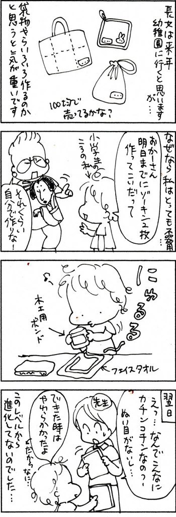 育児まんが日記　たくあんムスメとの日々