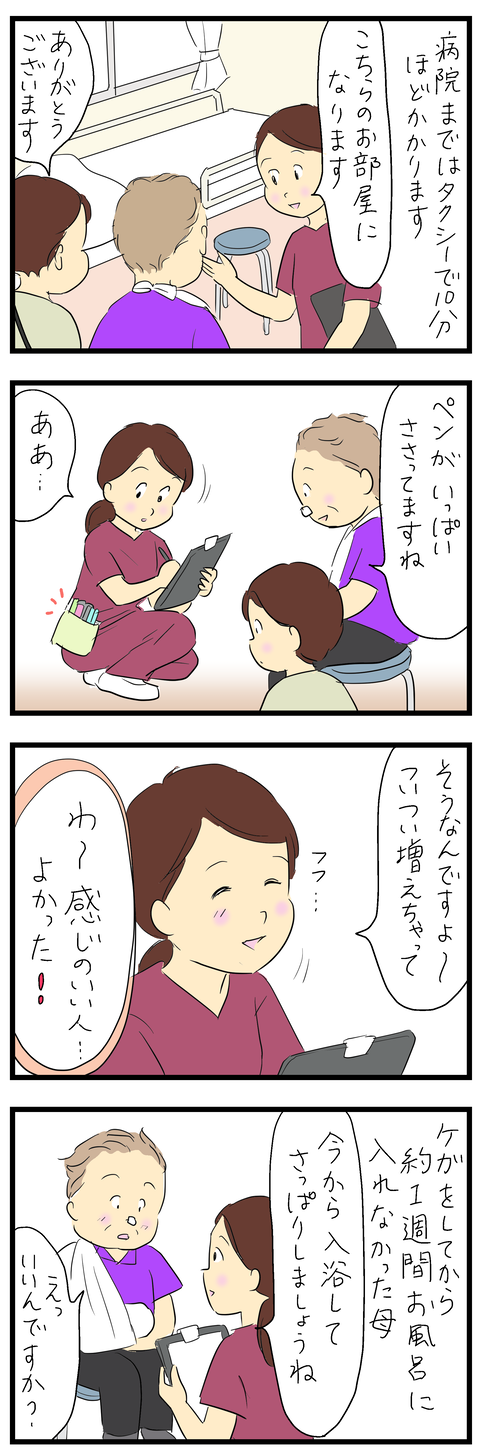 母の入院10あ