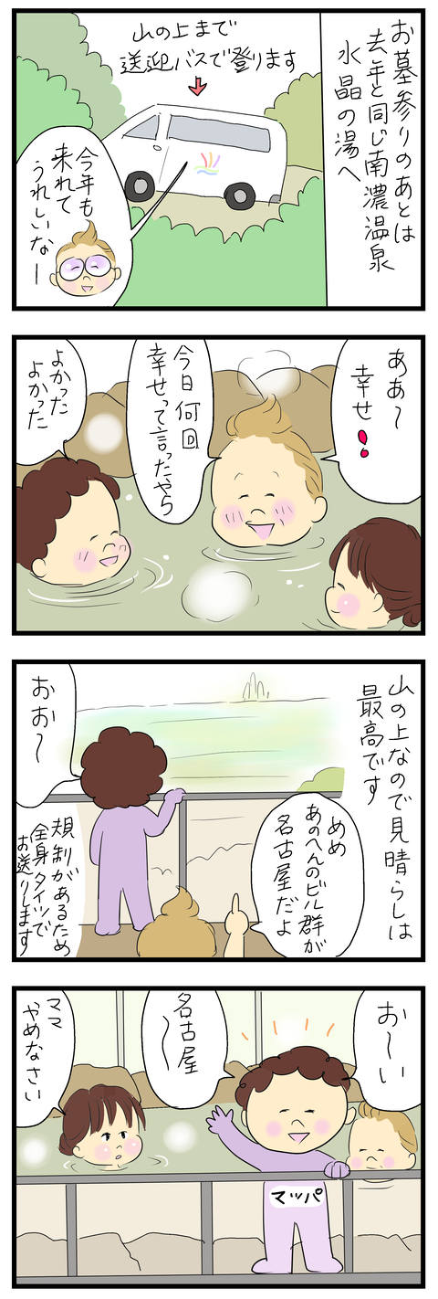 2024-08-19あ