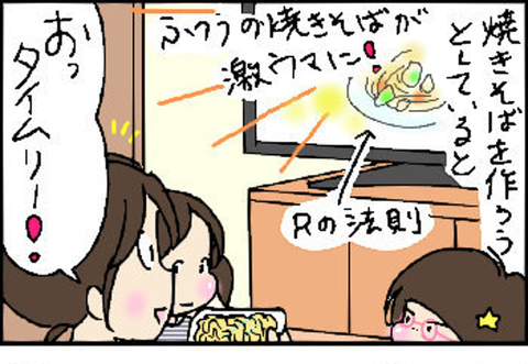2015-10-02さむね