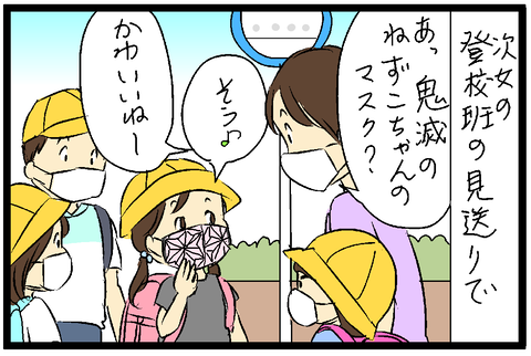 2020-06-05さむね