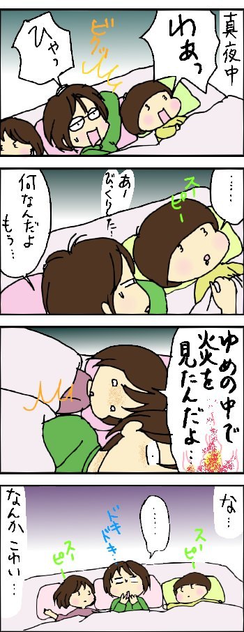たくあんムスメたち。[4コマ漫画]