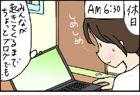 2015-08-19さむね