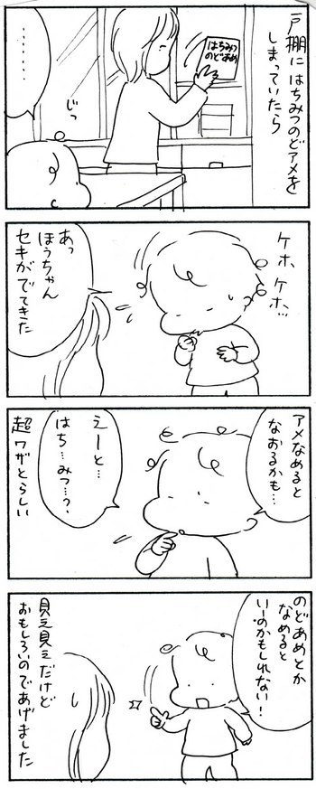 たくあんムスメたち。[4コマ漫画]