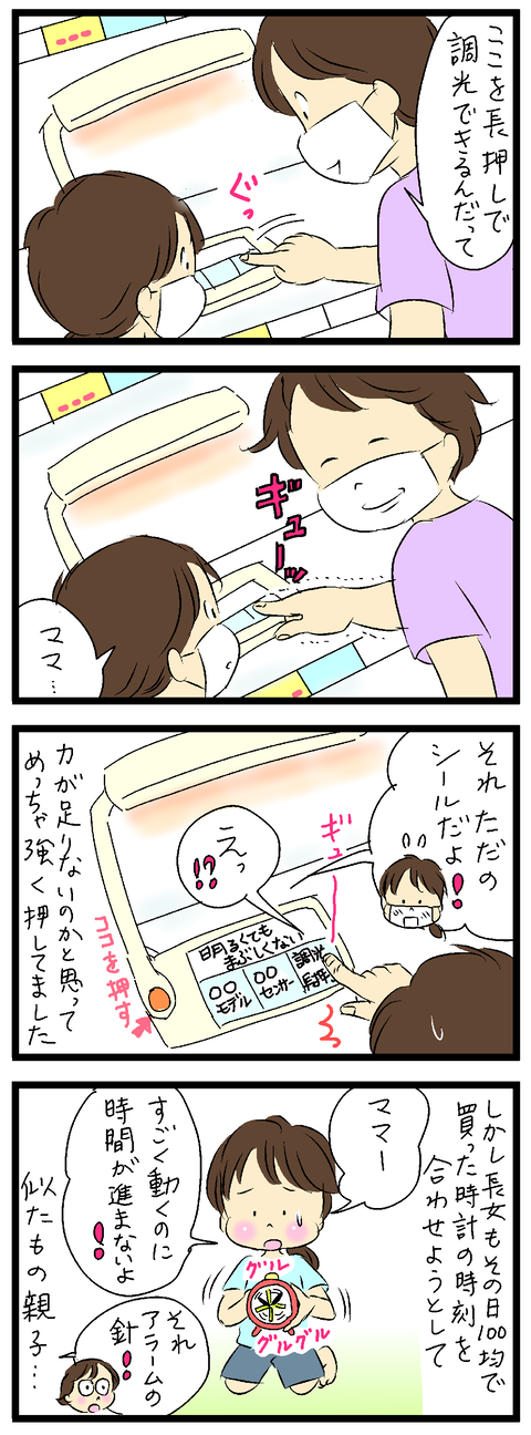 2021-07-13-01い修正