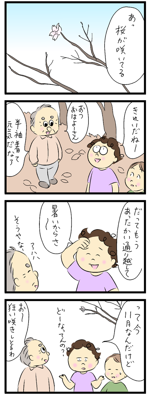 2023-11-09い