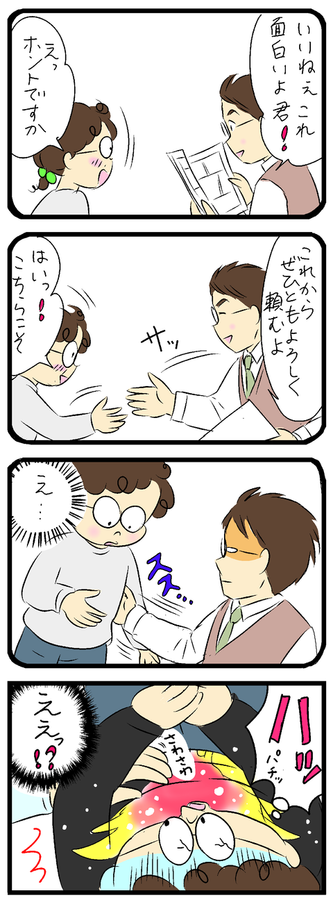 2023-02-19しゅうせいい