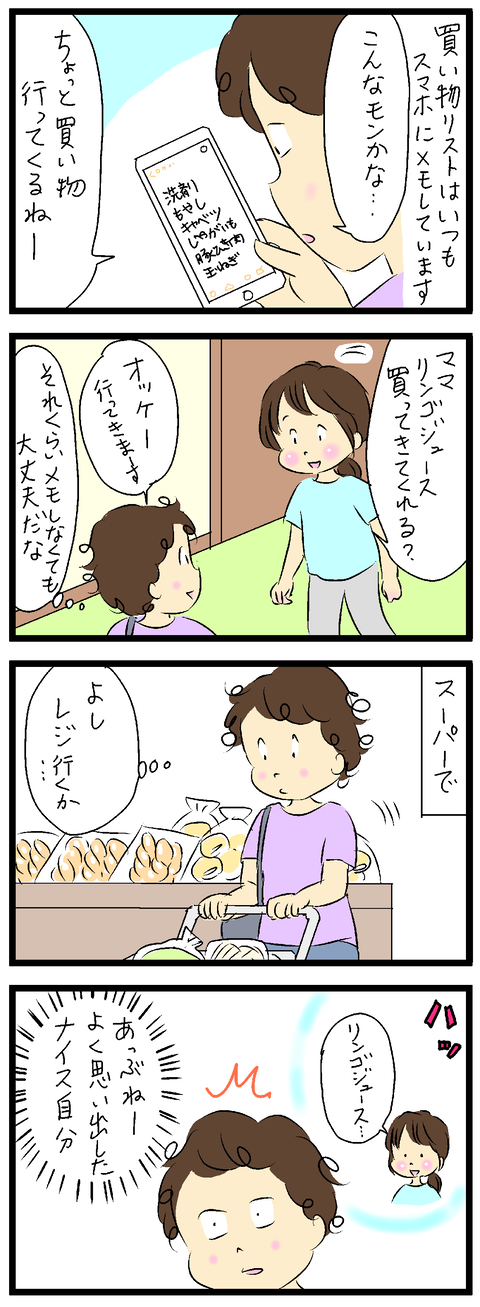 2021-09-10-01あ修正