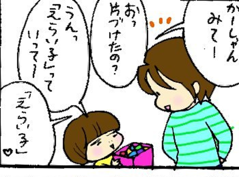 2013-02-06さむね