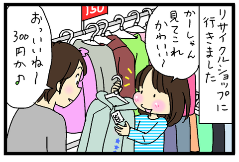 2017-10-24-さむね