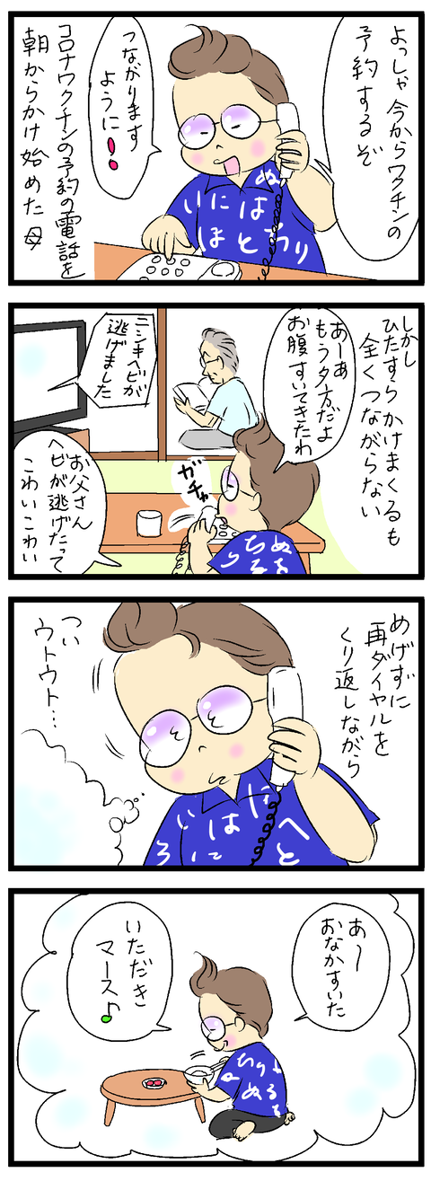 2021-05-15-01あ