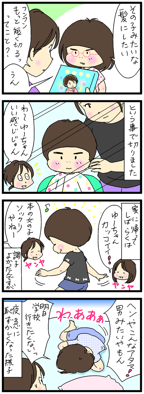 2018-07-13-01しゅうせい