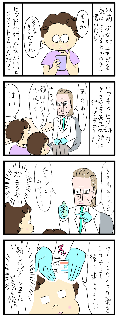2023-06-25あ