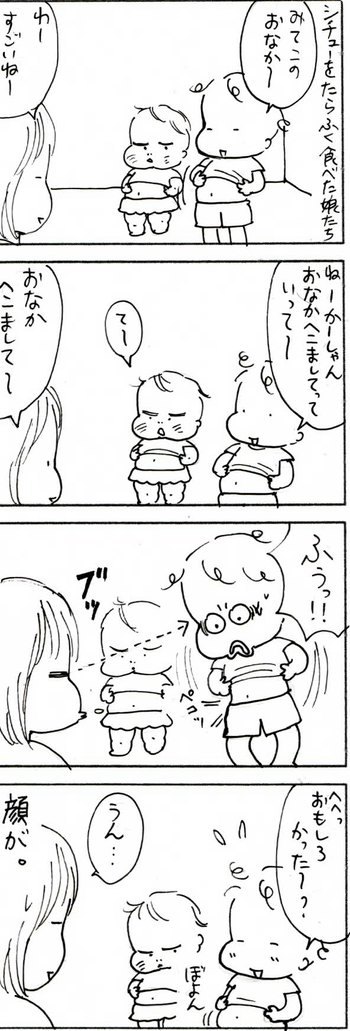 たくあんムスメたち。[4コマ漫画]