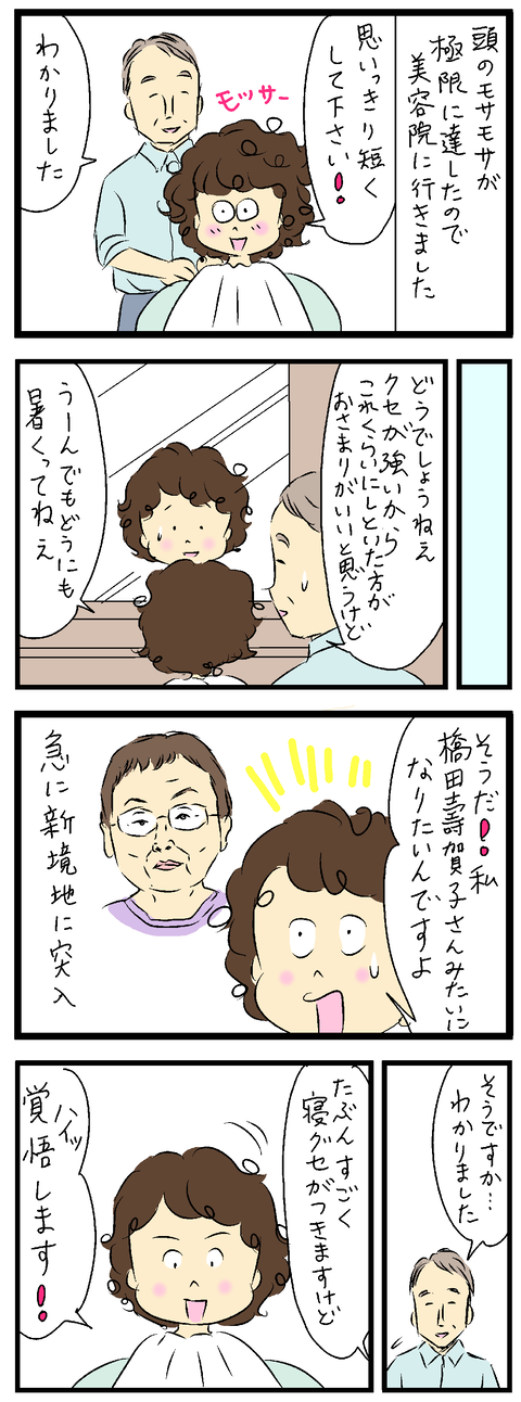 2021-09-30-01あ