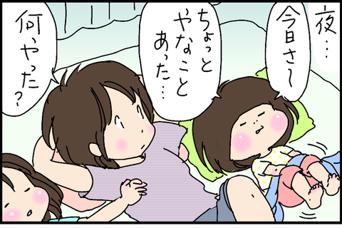 2016-05-30さむねいる