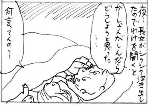 2012-12-14さむね