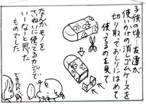 2012-07-25さむね