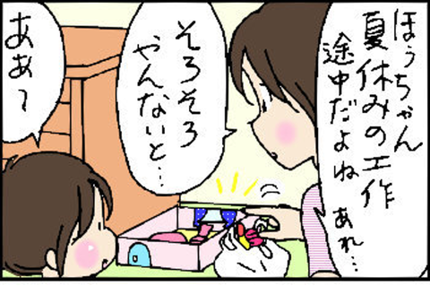 2015-08-30さむね