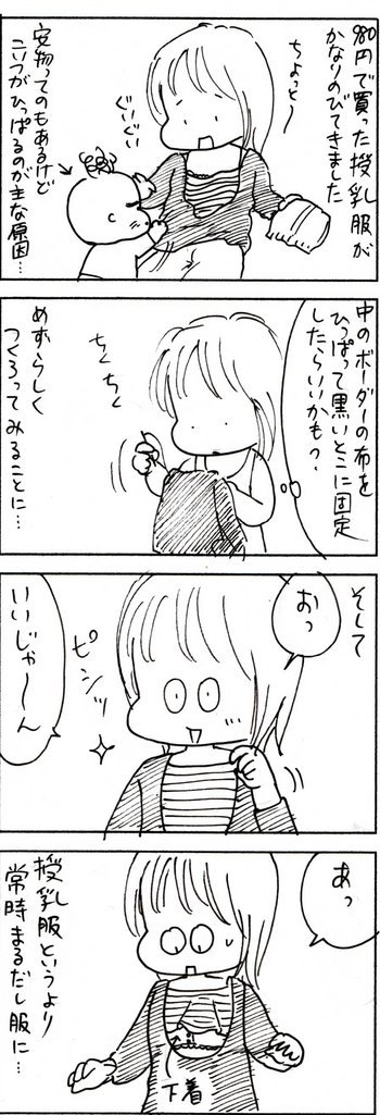 たくあんムスメたち。[4コマ漫画]