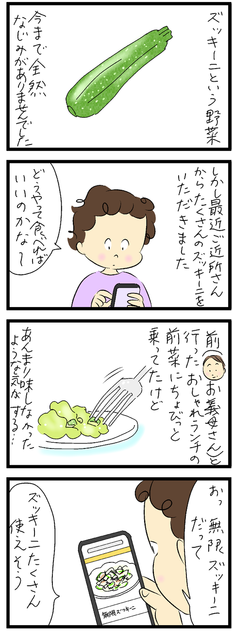 2023-08-02あ