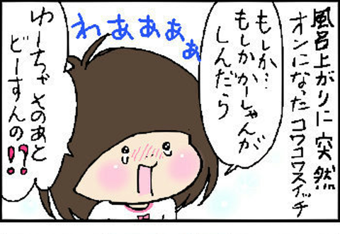 2015-12-27さむね