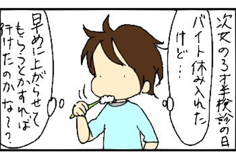 2013-05-20さむね