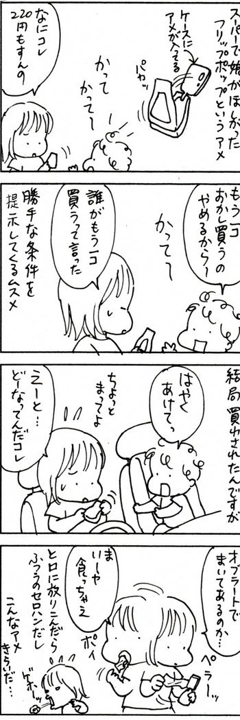 たくあんムスメたち。[4コマ漫画]