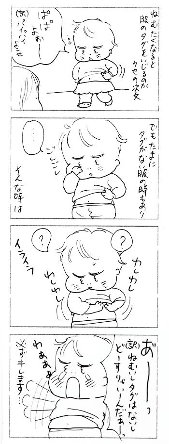 たくあんムスメたち。[4コマ漫画]