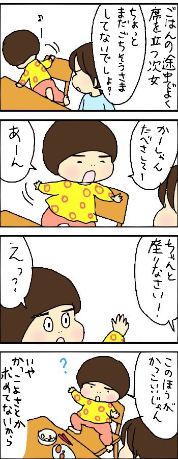 たくあんムスメたち。[4コマ漫画]