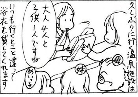 2012-03-29さむね