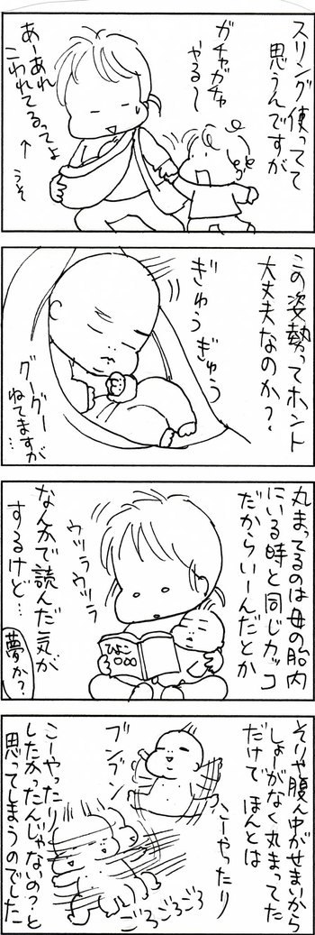 育児まんが日記　たくあんムスメとの日々