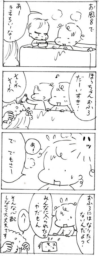 たくあんムスメたち。[4コマ漫画]