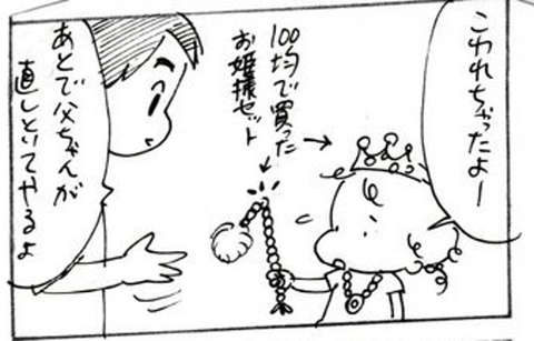 2012-09-21さむね